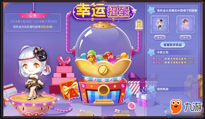 《穿越火线》扭蛋机团队码最新介绍(图1)
