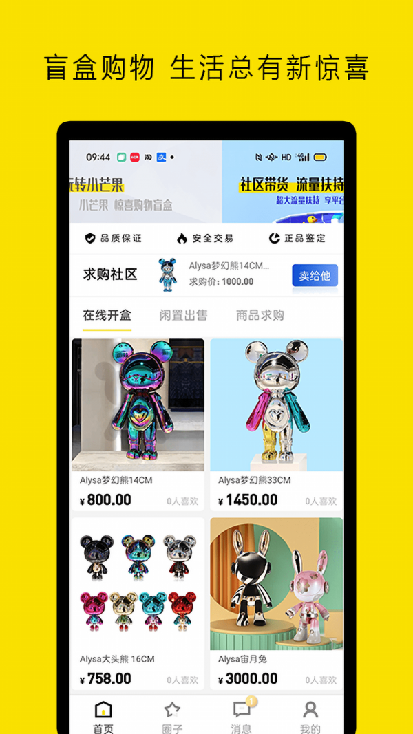 亿邦热搜词大全(图1)