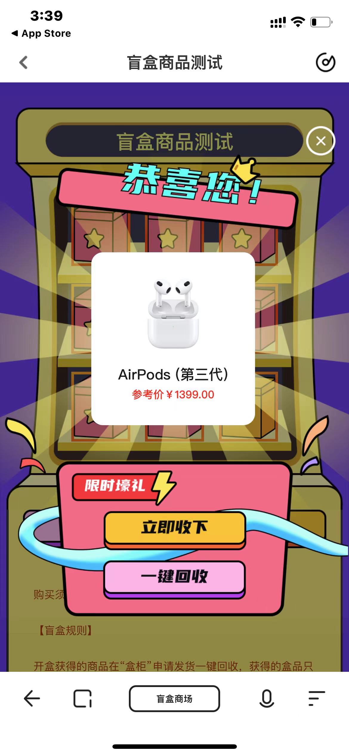 潮玩盲盒商城源码APP开发(图1)
