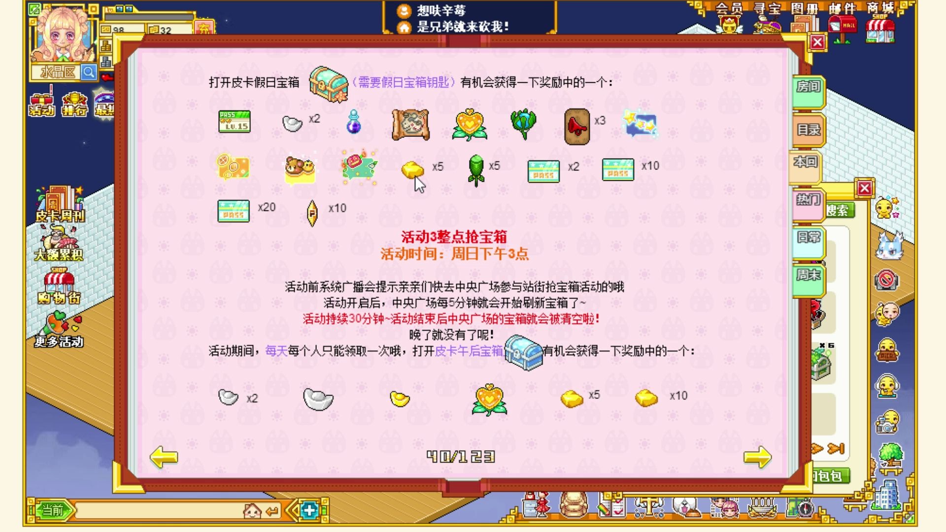皮卡堂8月28日全区更新公告(图1)