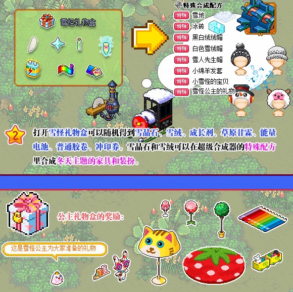 皮卡堂4月16日全区更新公告(图1)