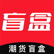 潮货盲盒是不是坑:究竟是什么让消费者如此热爱(图1)
