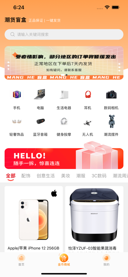 潮货盲盒是个坑?(图1)